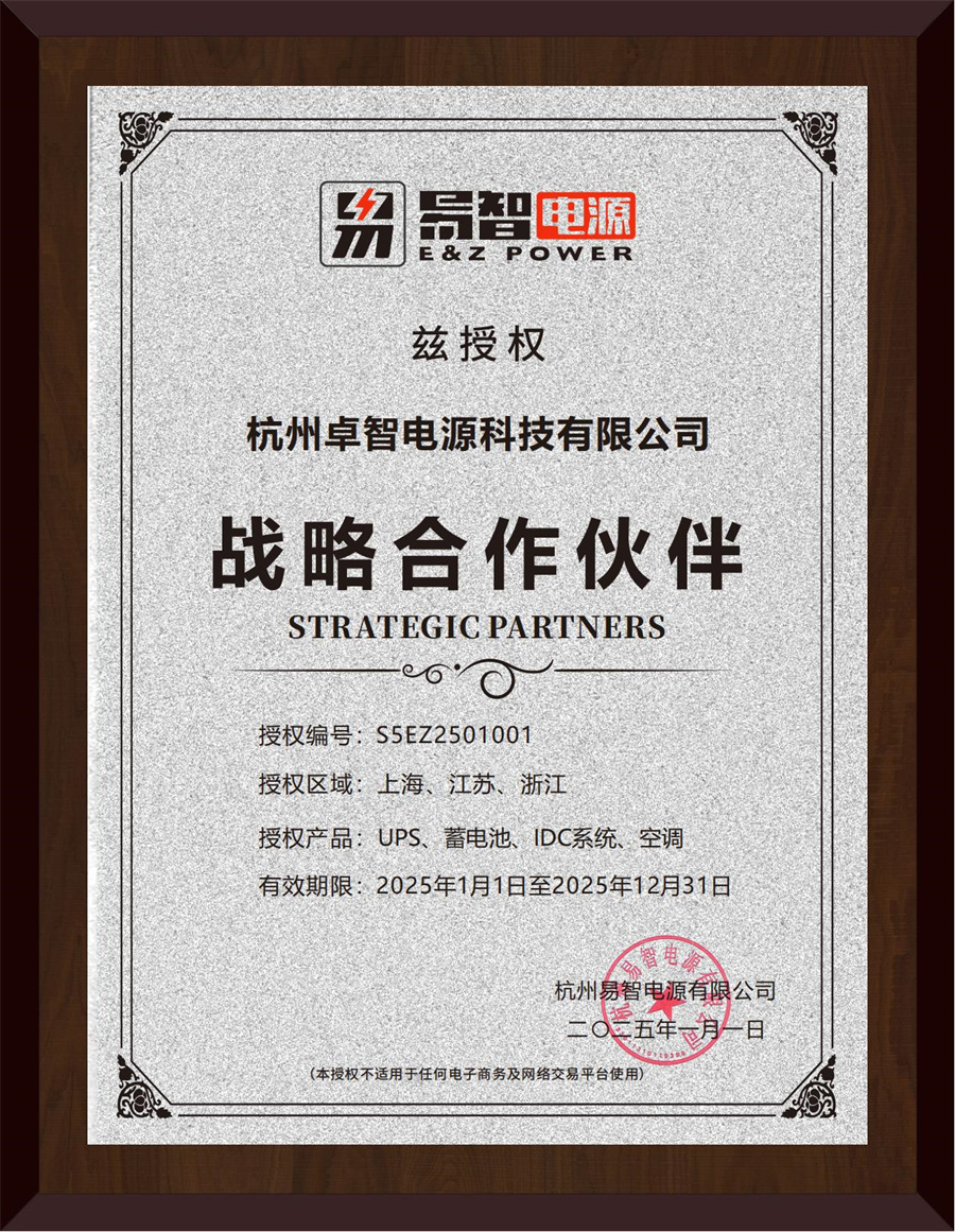 2025年易智-云顶集团3118电源授权书_00.jpg